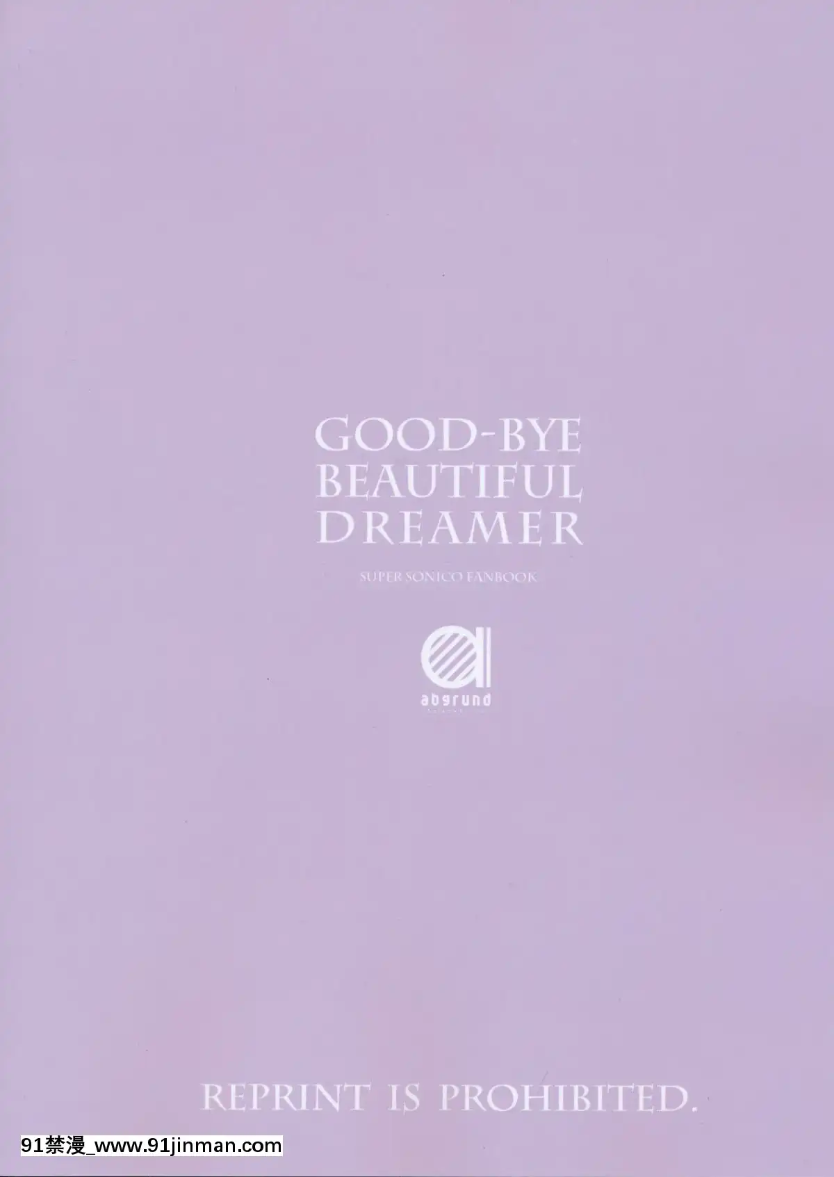 (COMIC1☆8)-[abgrund-(さいかわゆさ)]-GOOD-BYE-BEAUTIFUL-DREAMER-(すーぱーそに子)【CE家族社】[狐妖小紅娘 h漫]