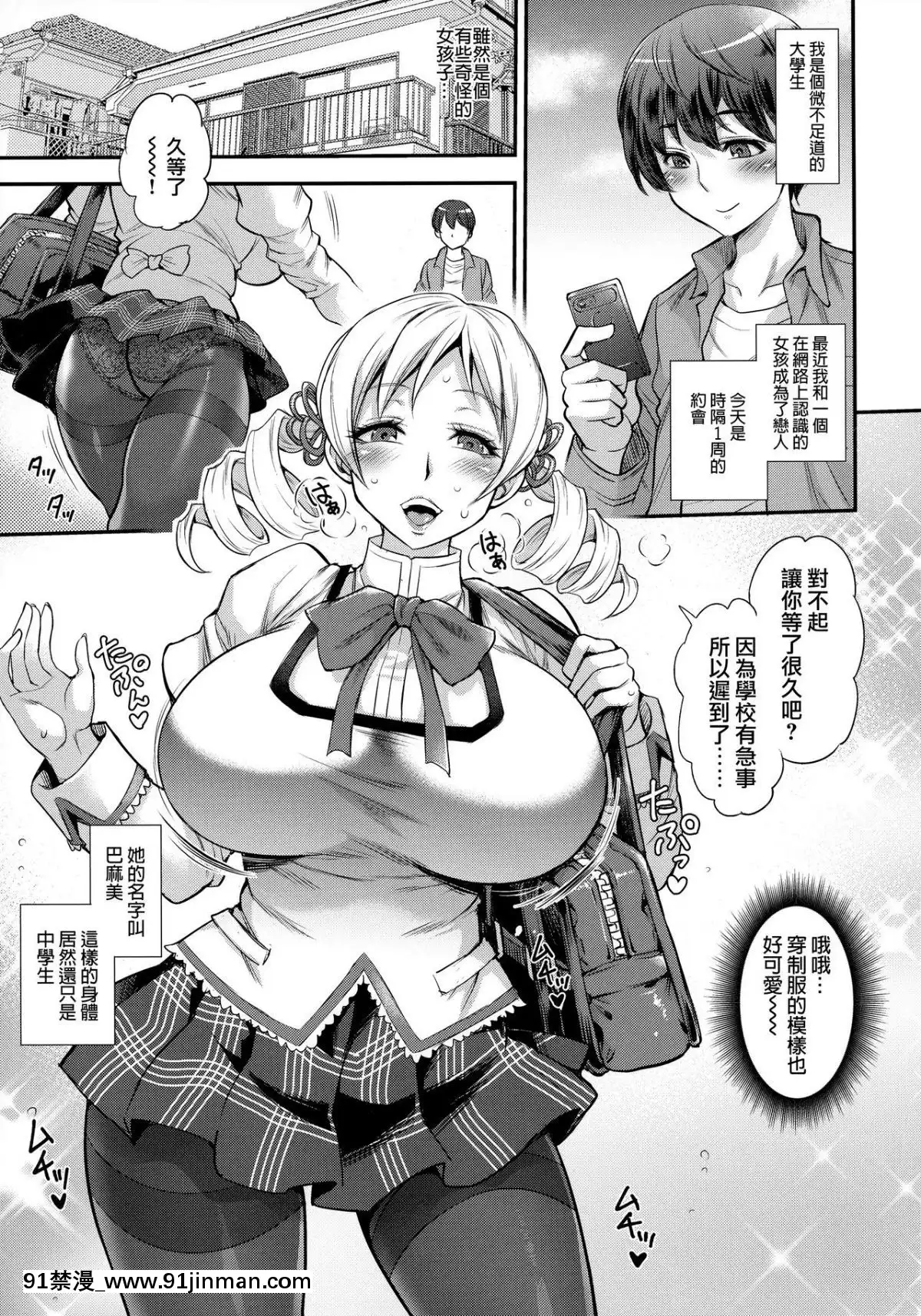 [無毒漢化組扶毒分部]-(C94)-[武蔵堂-(ムサシノセカイ)]-ふたマミ-(魔法少女まどか☆マギカ)[naruto h漫]