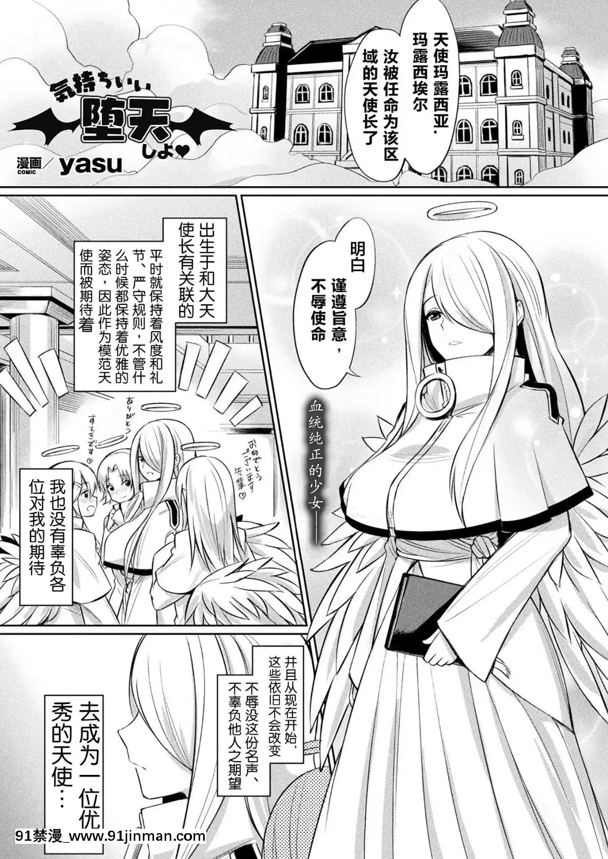 [Yasu]-気持ちいい落天しよ[這很惡墮漢化組]-[Digital][懷孕 h漫]