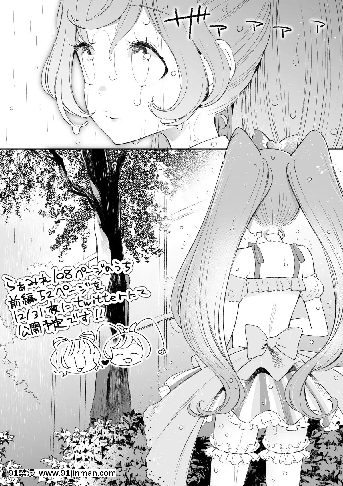 Ramire[成人 18禁]