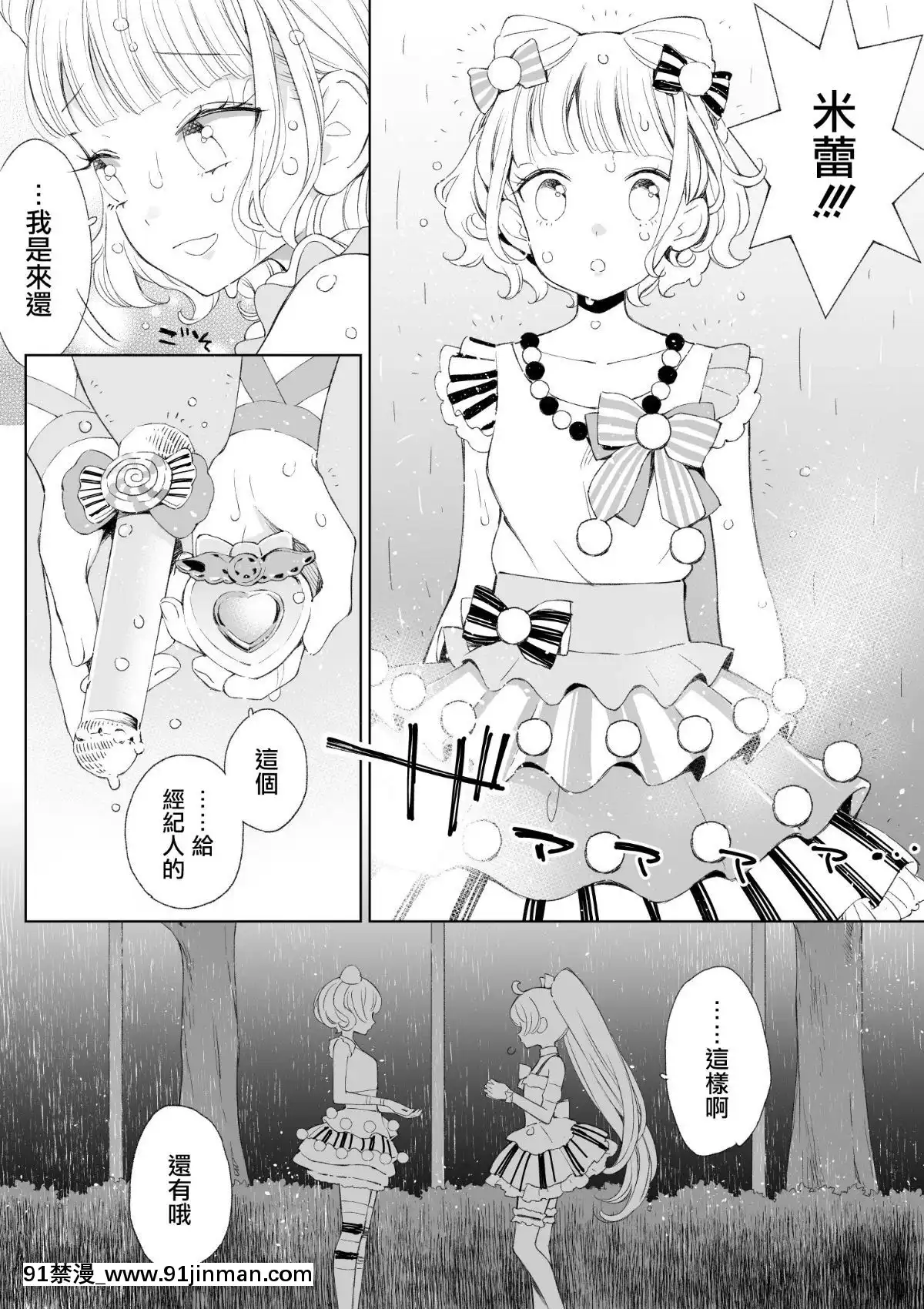 Ramire[成人 18禁]