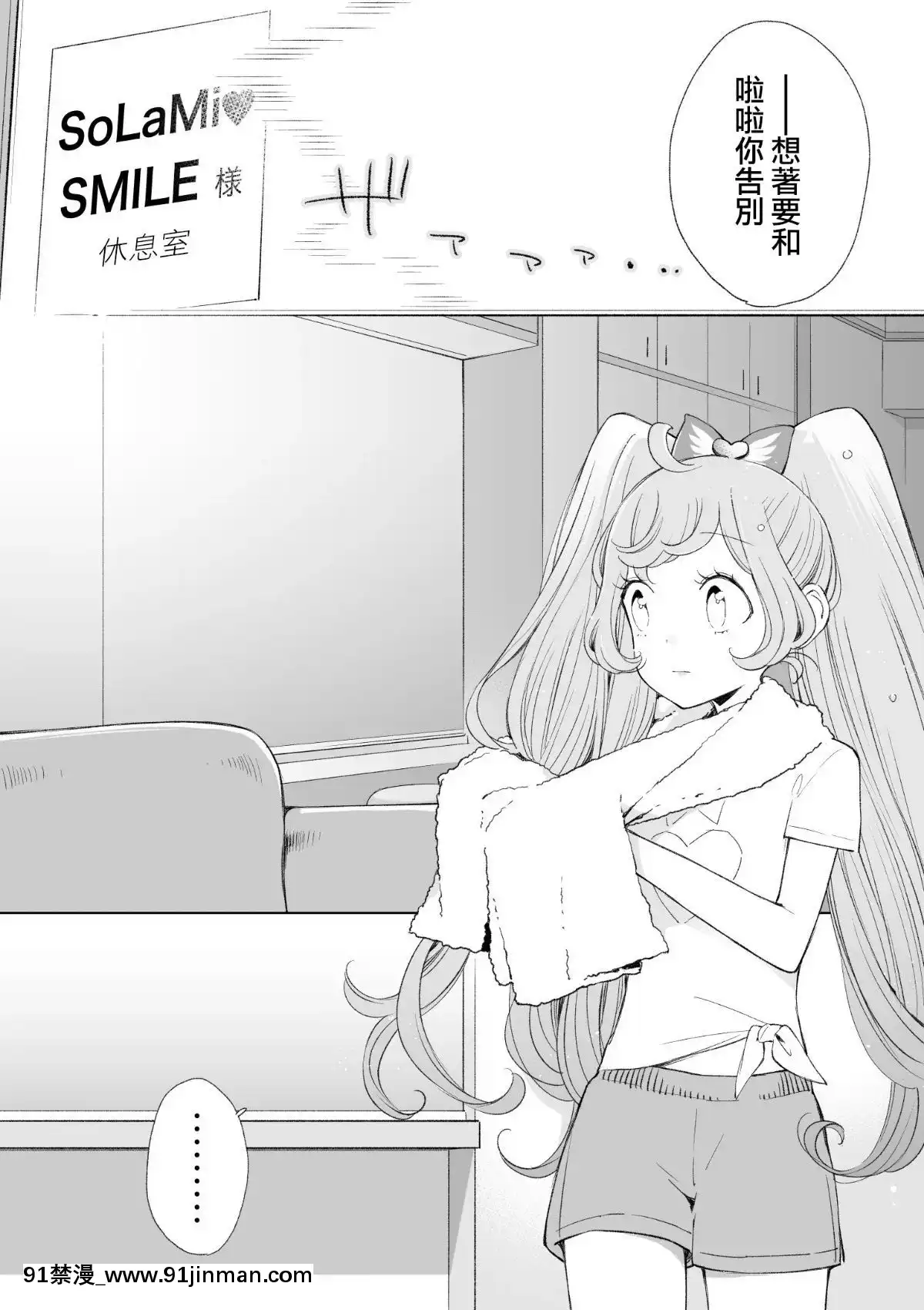 Ramire[成人 18禁]