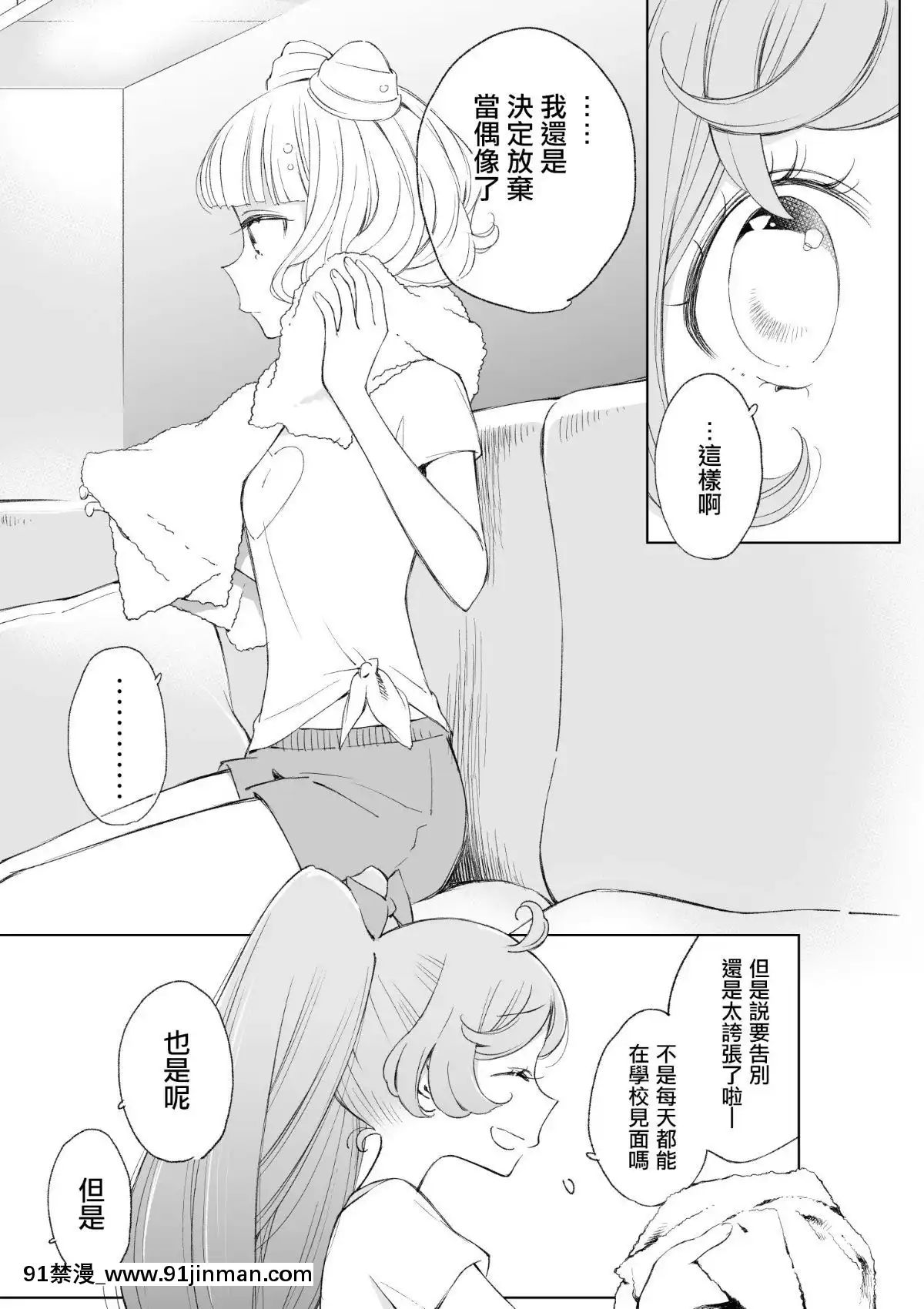 Ramire[成人 18禁]