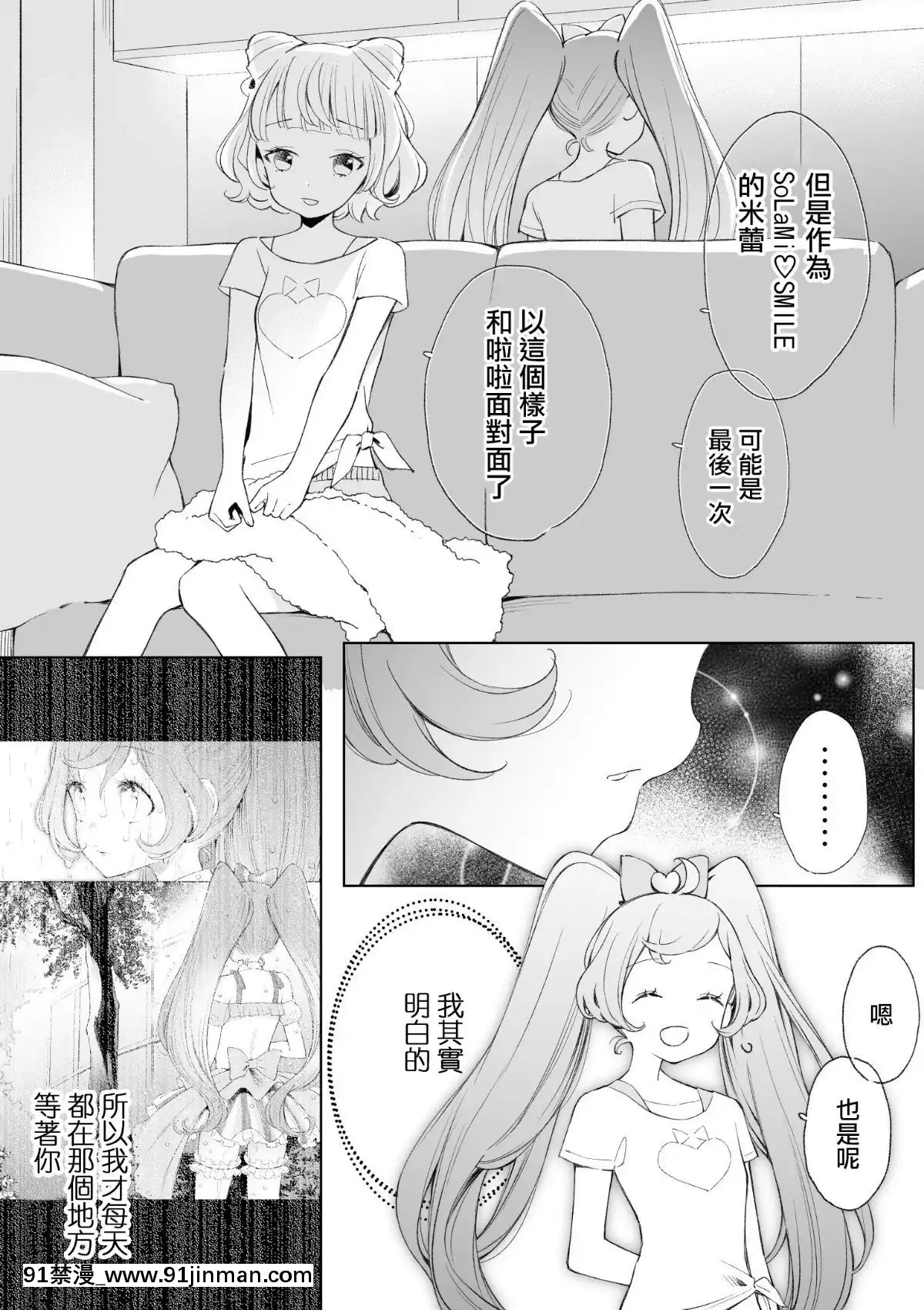 Ramire[成人 18禁]