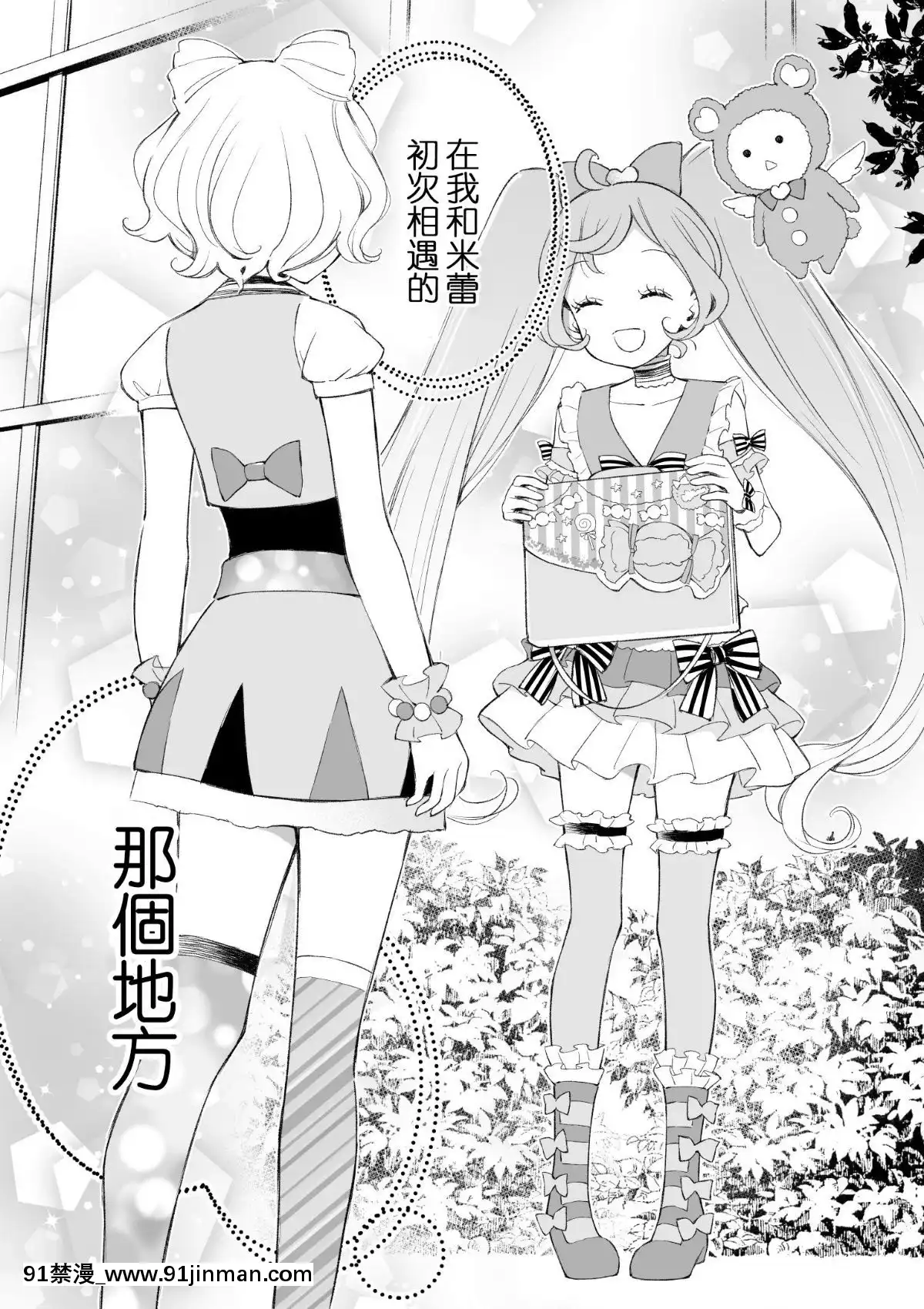 Ramire[成人 18禁]