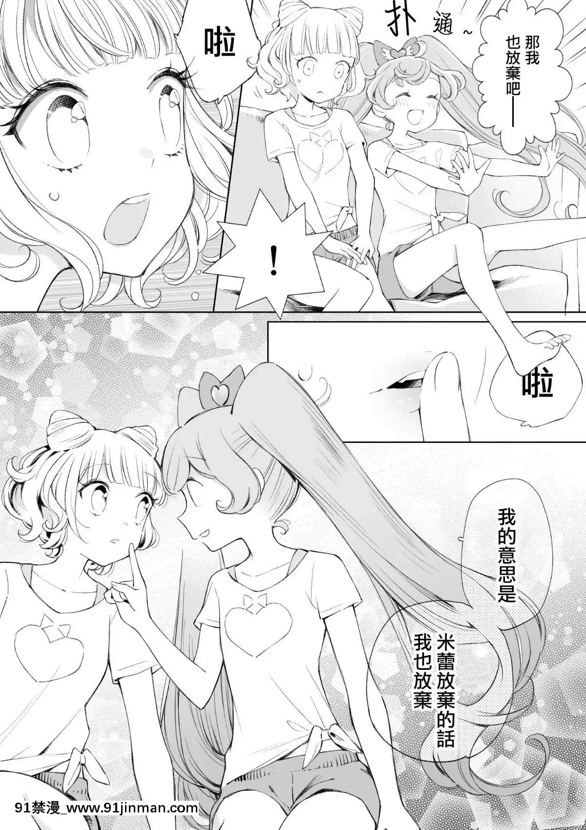 Ramire[成人 18禁]