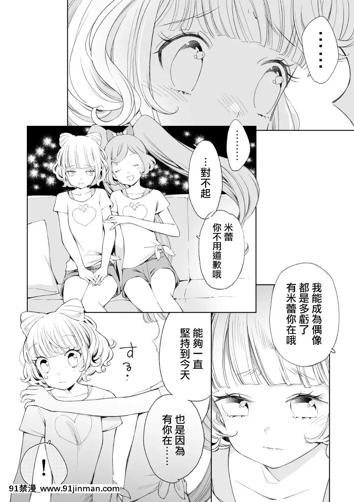 Ramire[成人 18禁]