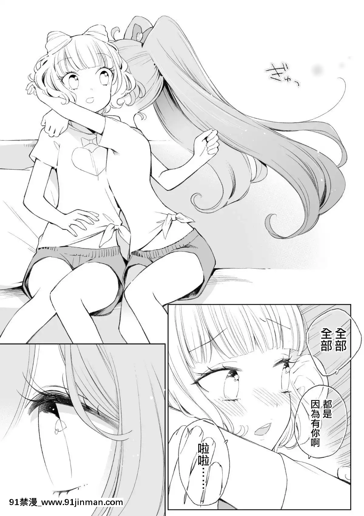 Ramire[成人 18禁]