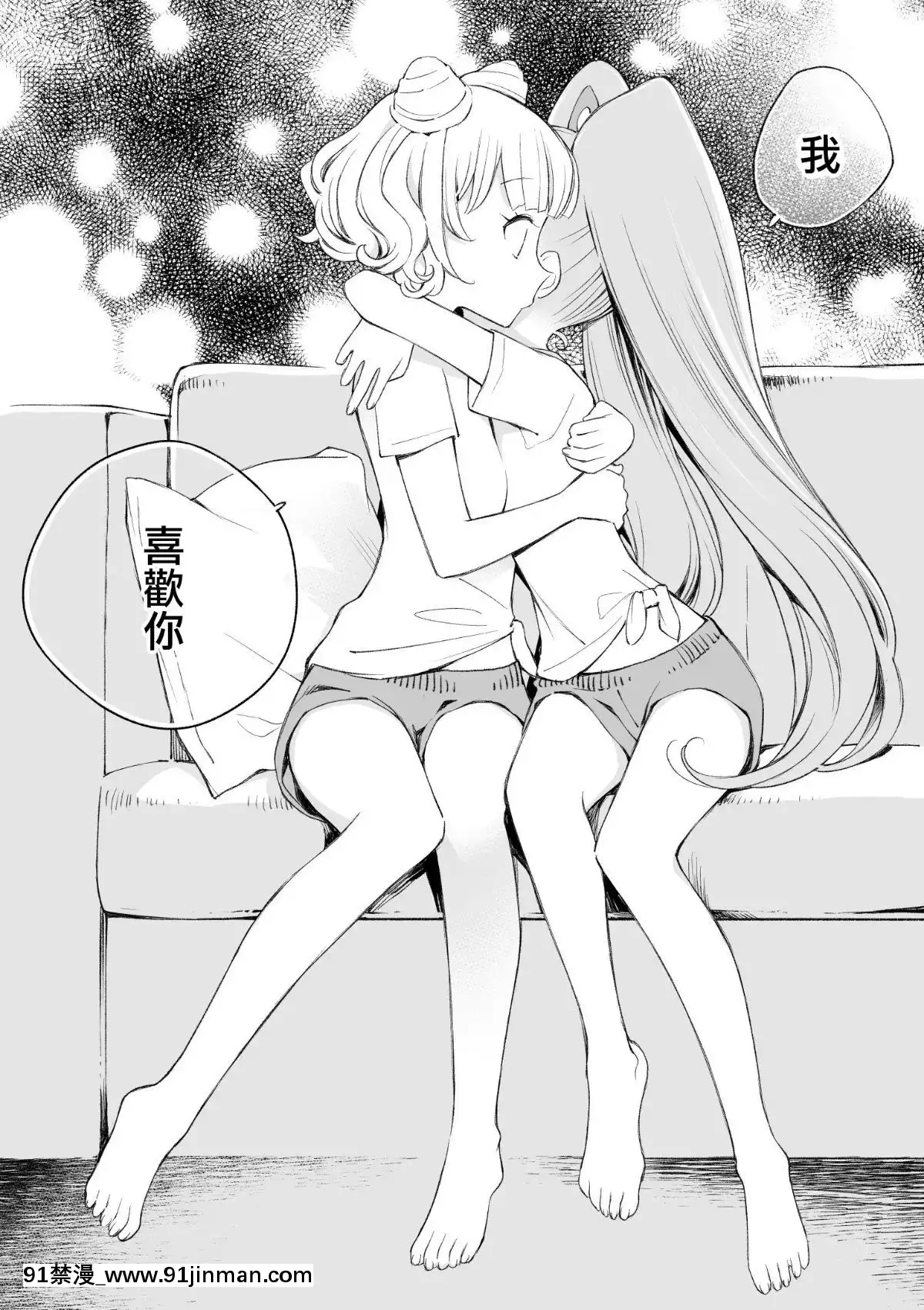 Ramire[成人 18禁]