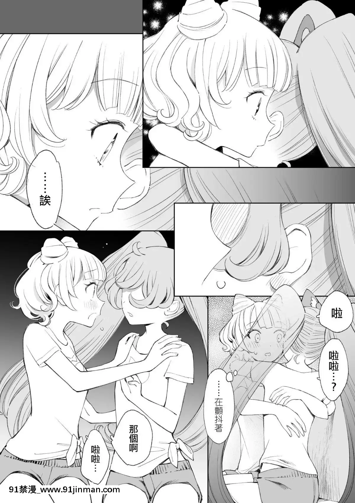 Ramire[成人 18禁]