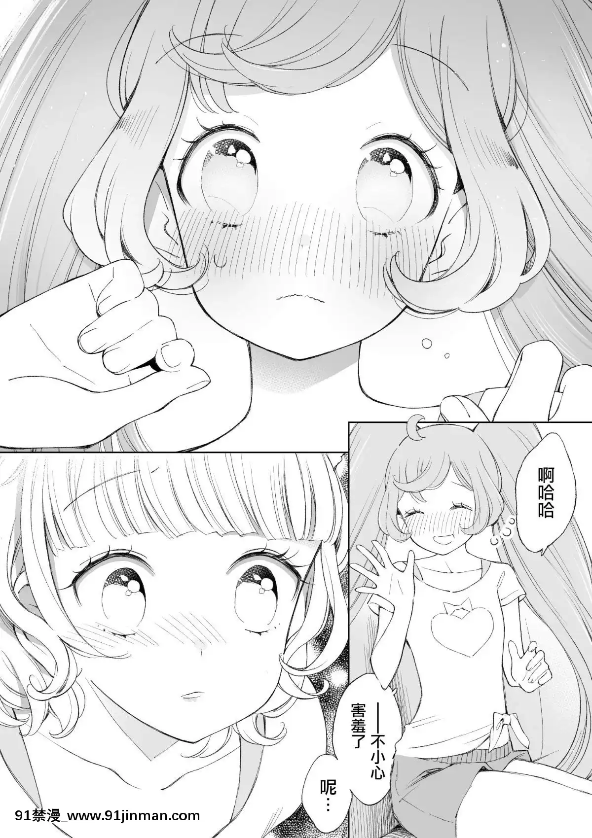 Ramire[成人 18禁]