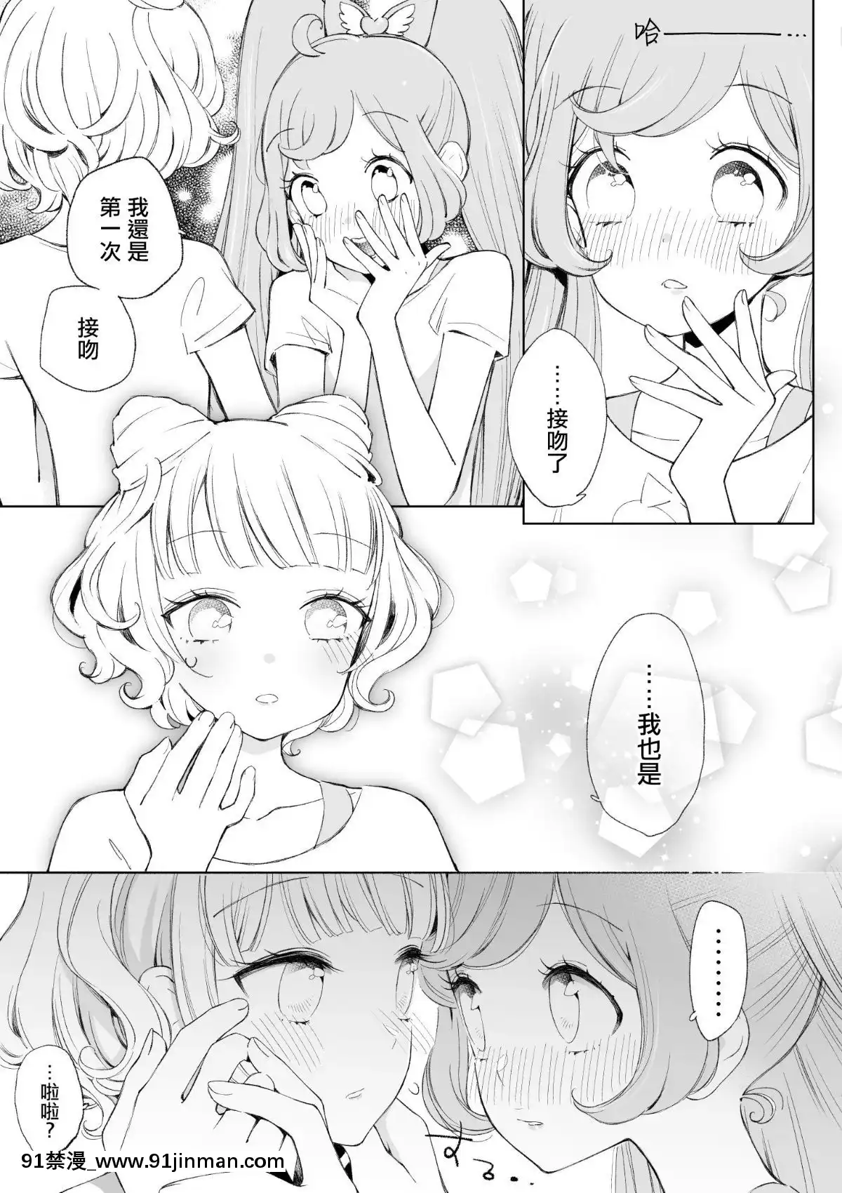 Ramire[成人 18禁]