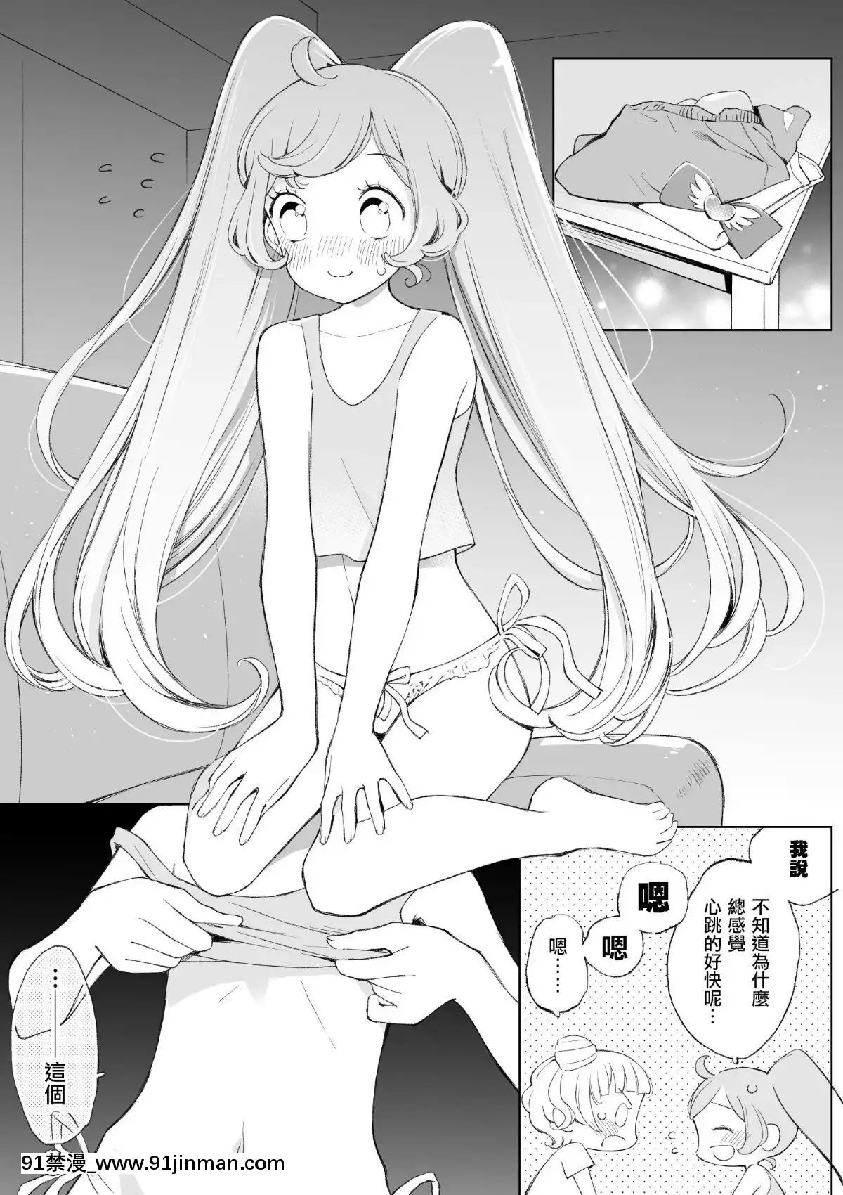 Ramire[成人 18禁]
