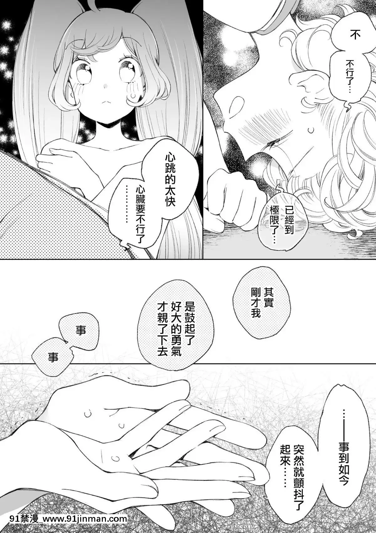 Ramire[成人 18禁]