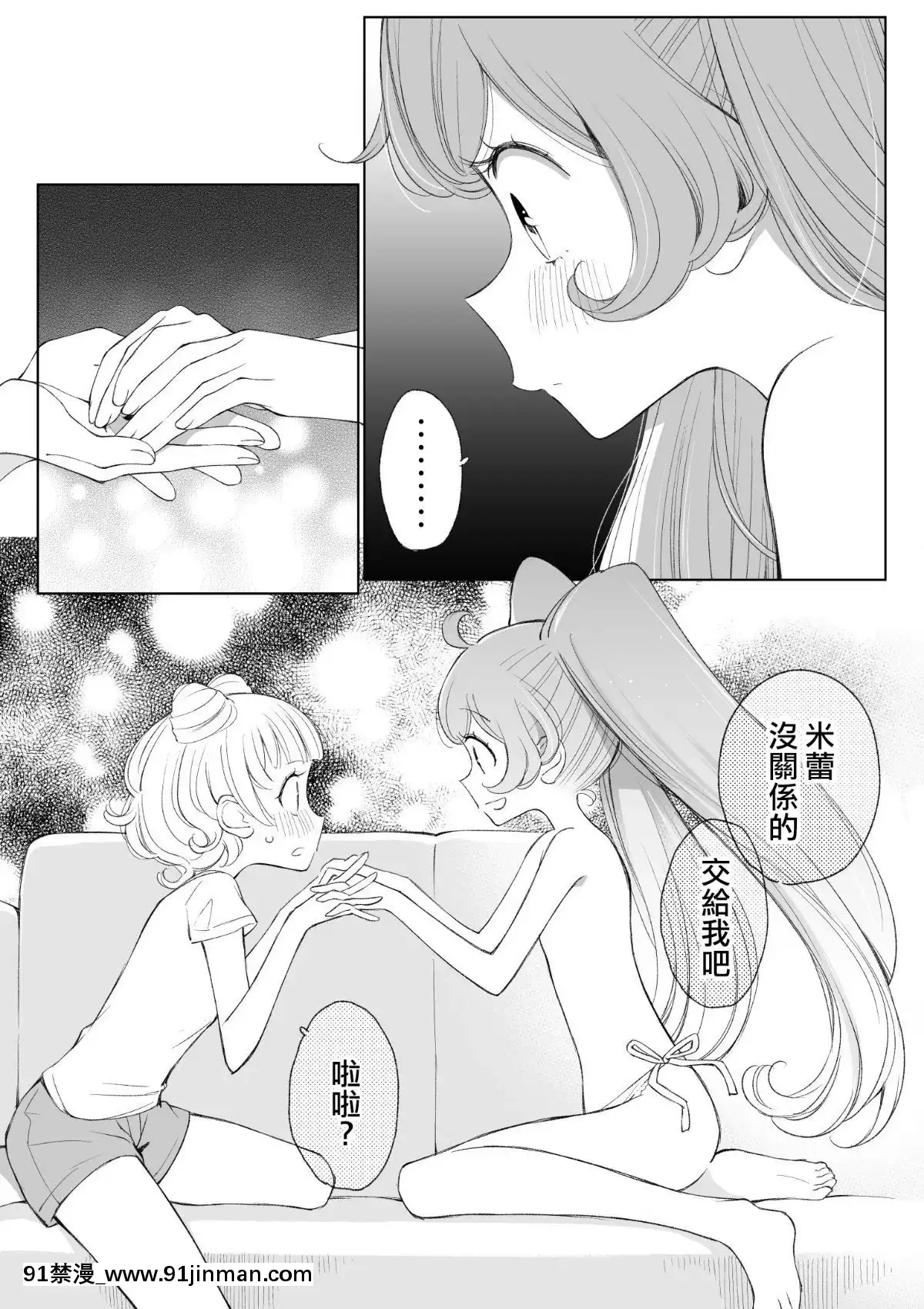 Ramire[成人 18禁]