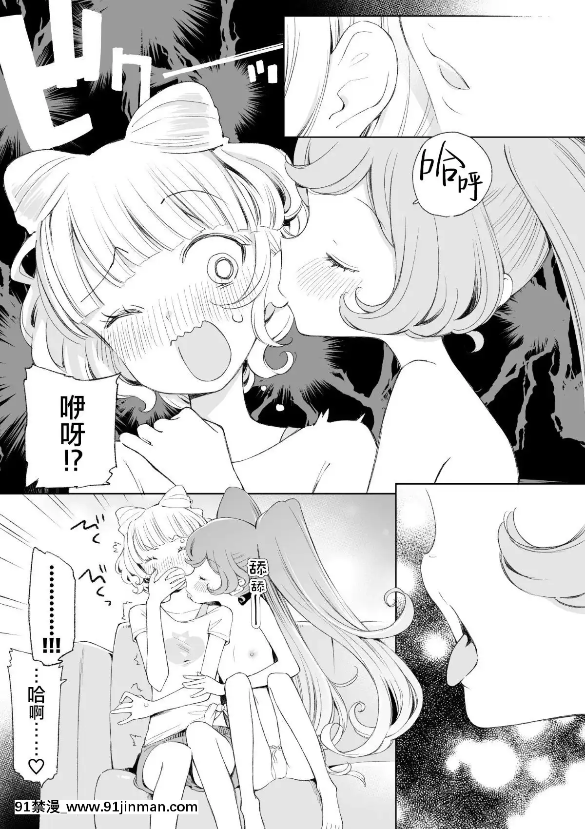 Ramire[成人 18禁]
