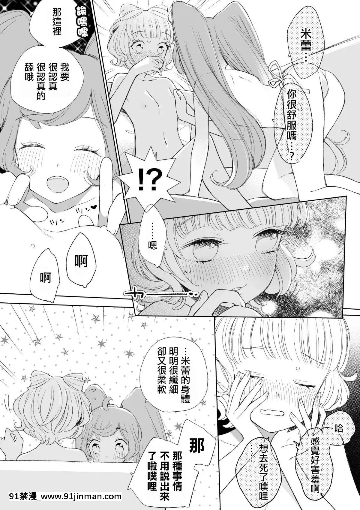 Ramire[成人 18禁]
