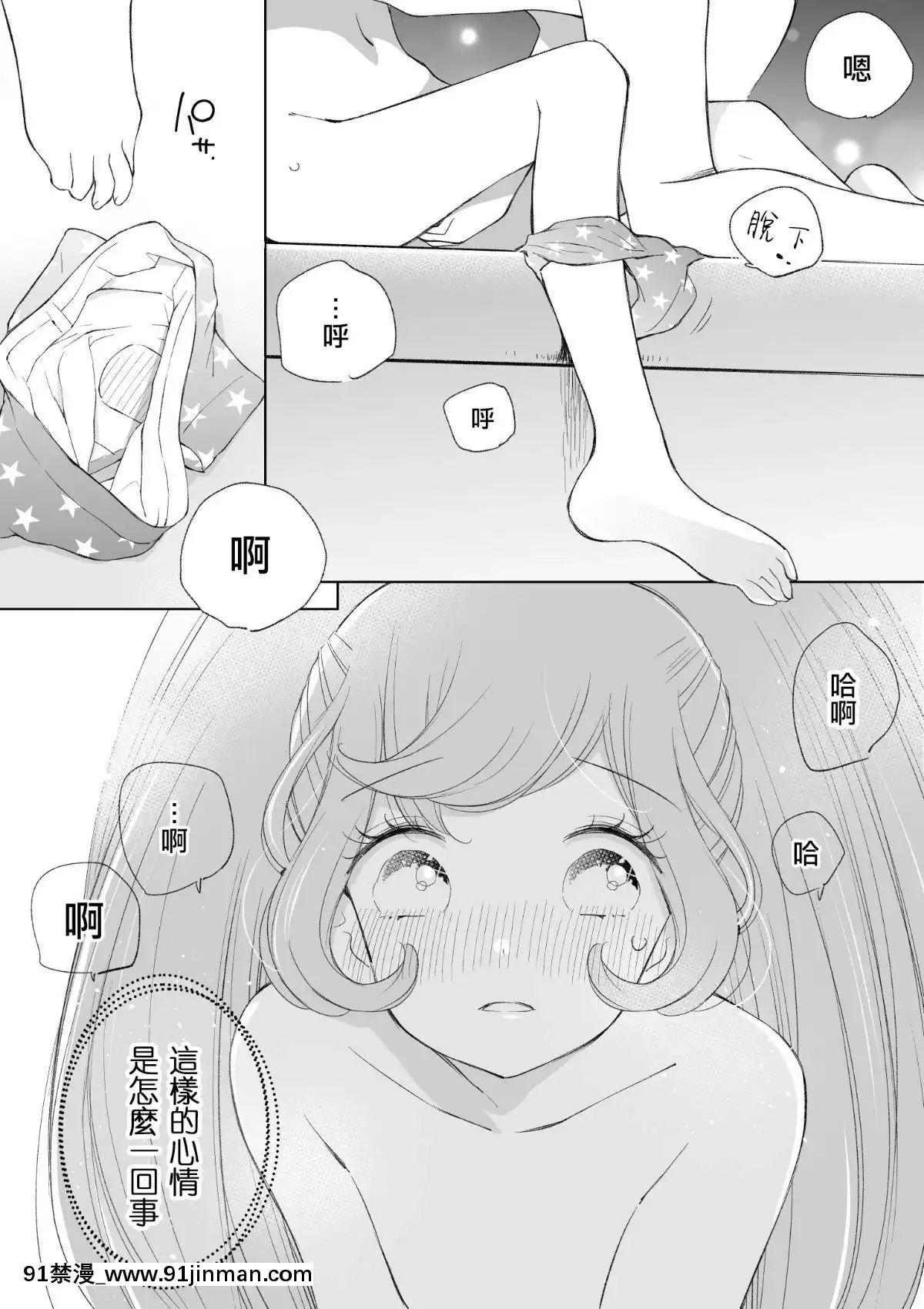 Ramire[成人 18禁]