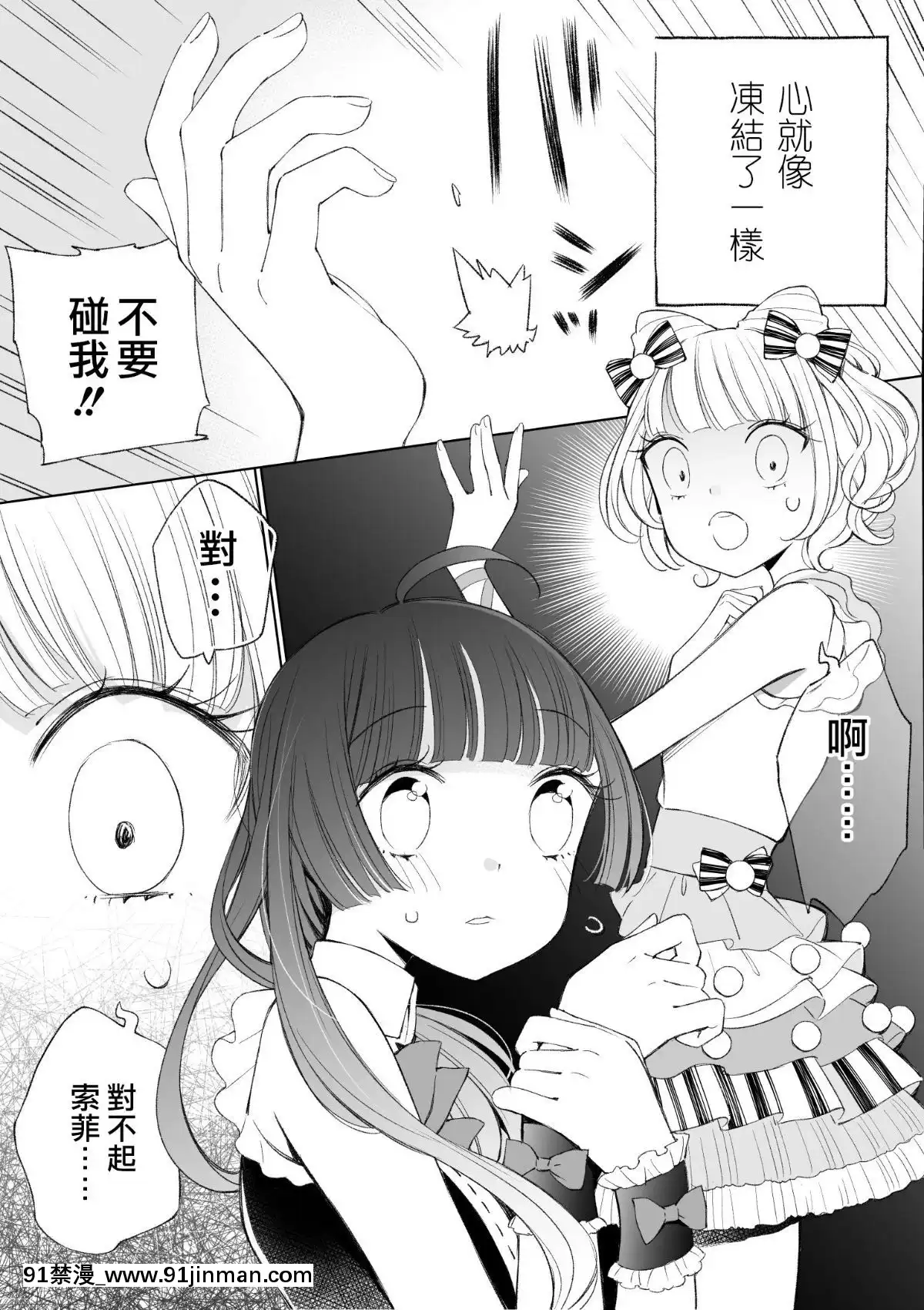 Ramire[成人 18禁]
