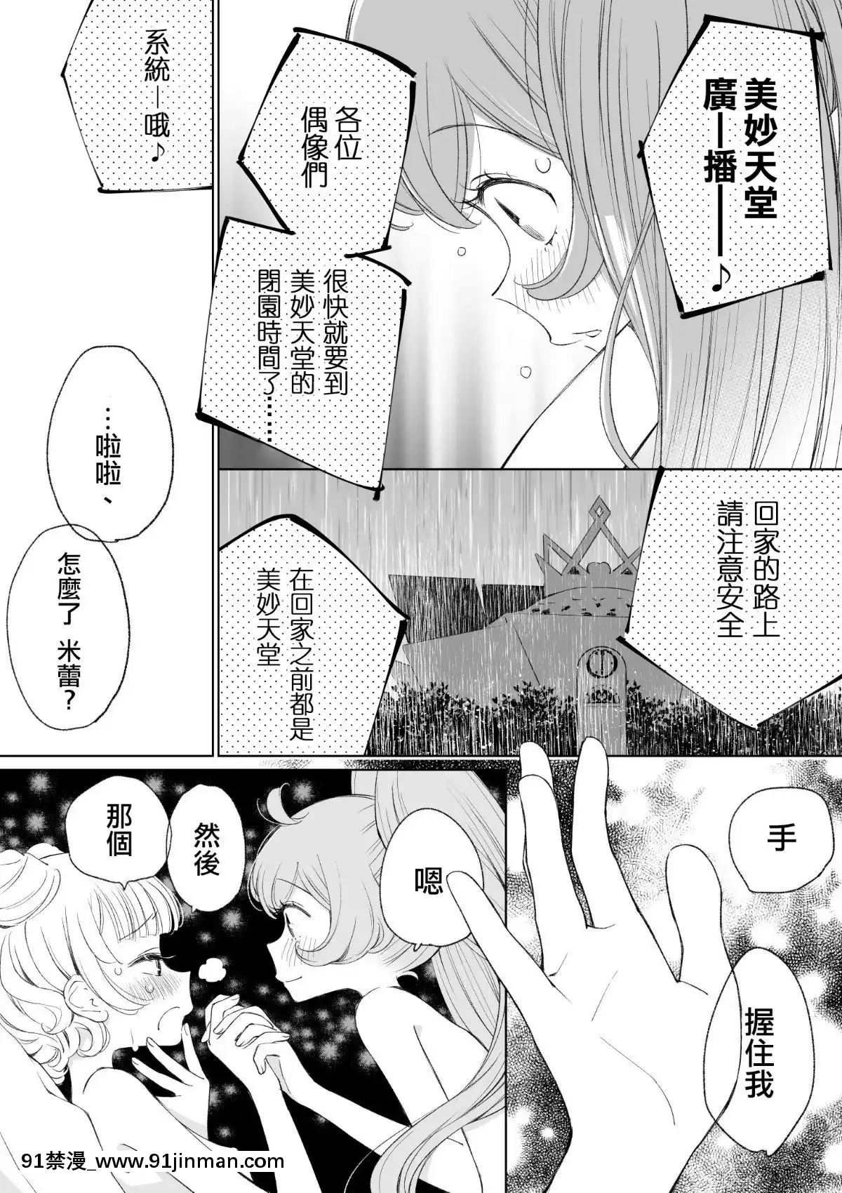 Ramire[成人 18禁]