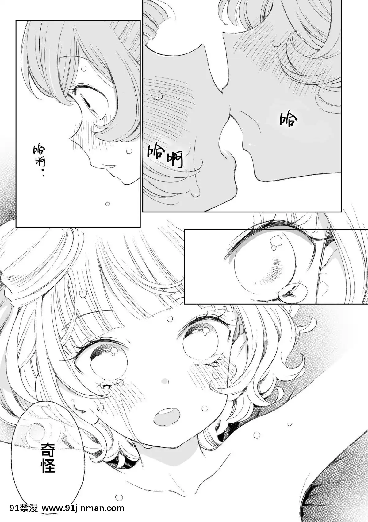 Ramire[成人 18禁]