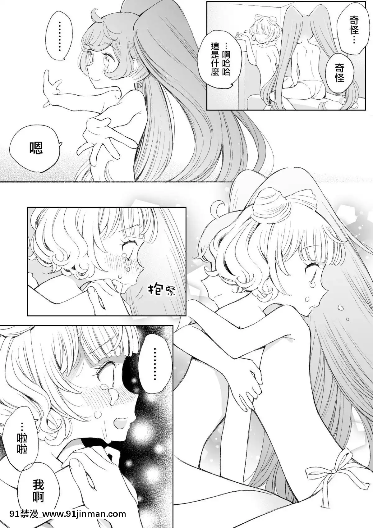 Ramire[成人 18禁]