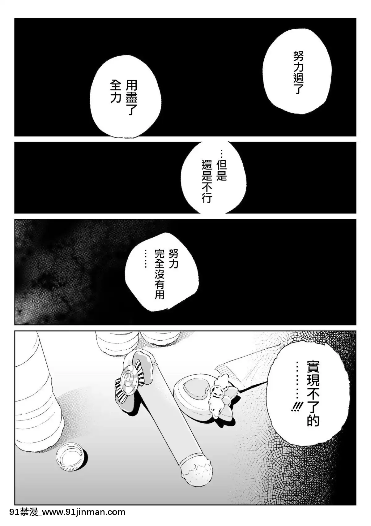 Ramire[成人 18禁]
