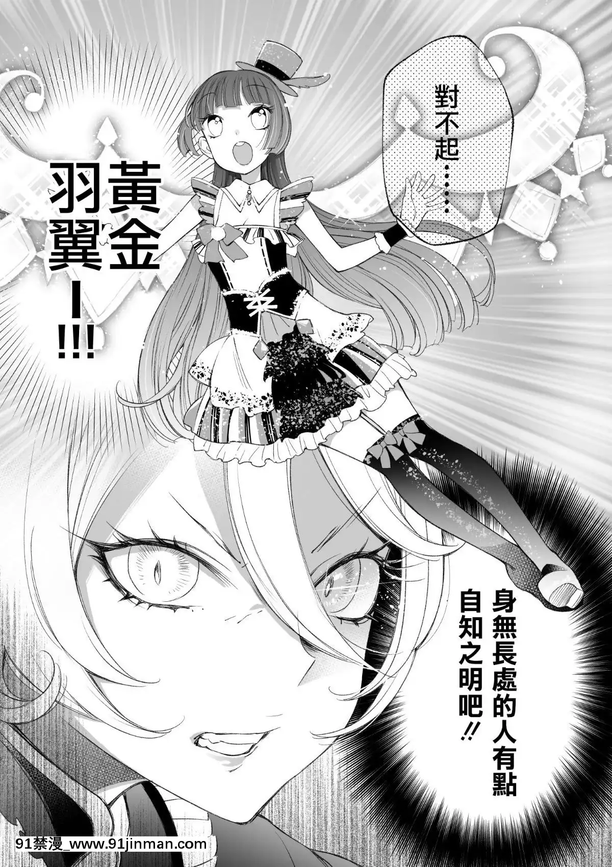 Ramire[成人 18禁]