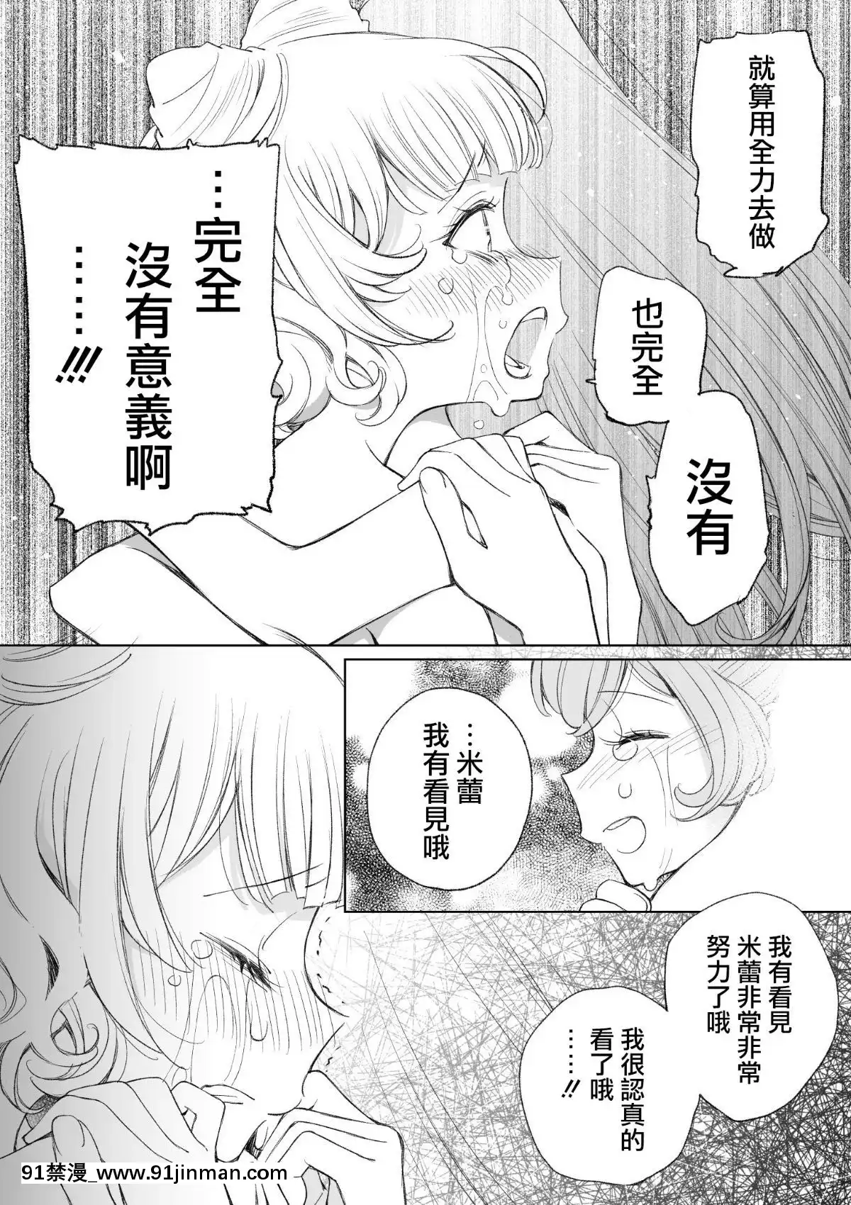 Ramire[成人 18禁]