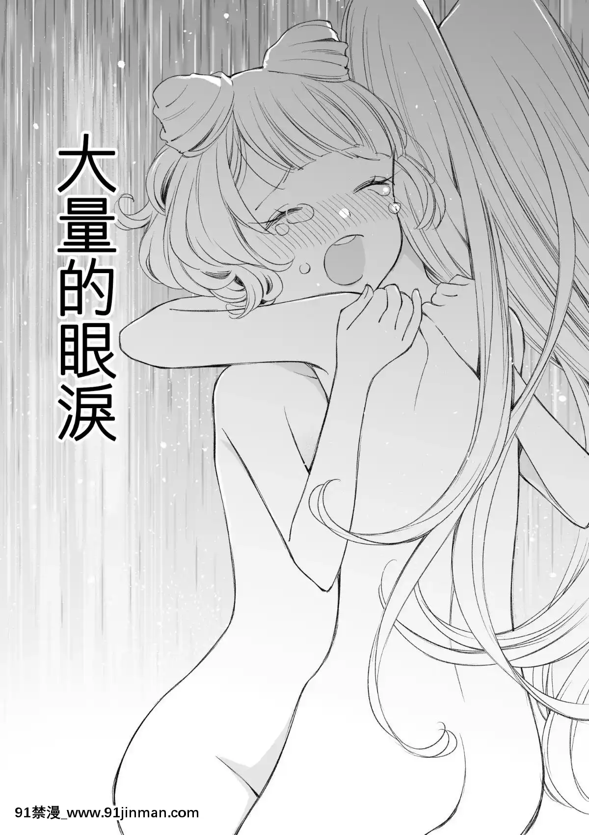Ramire[成人 18禁]