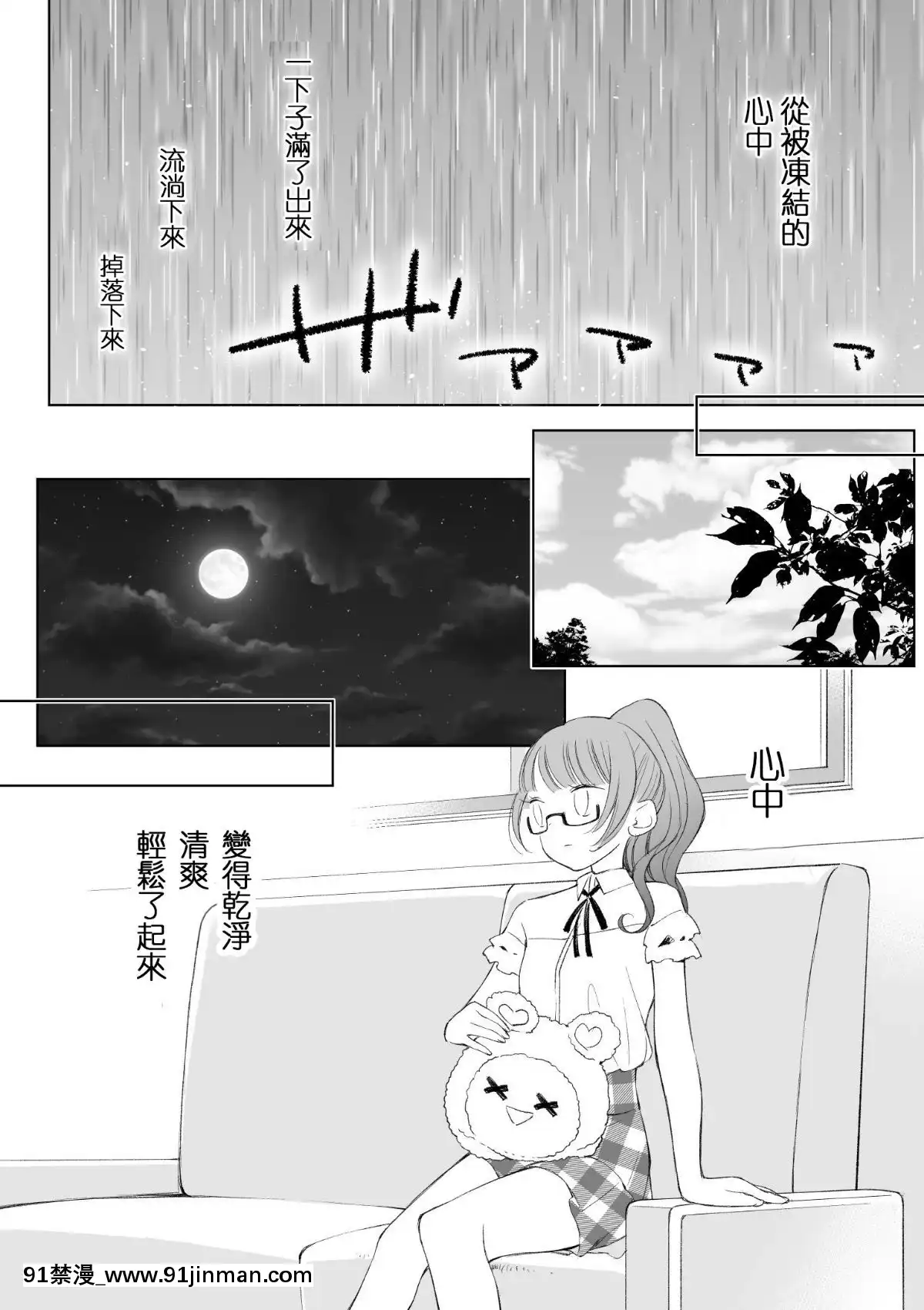 Ramire[成人 18禁]