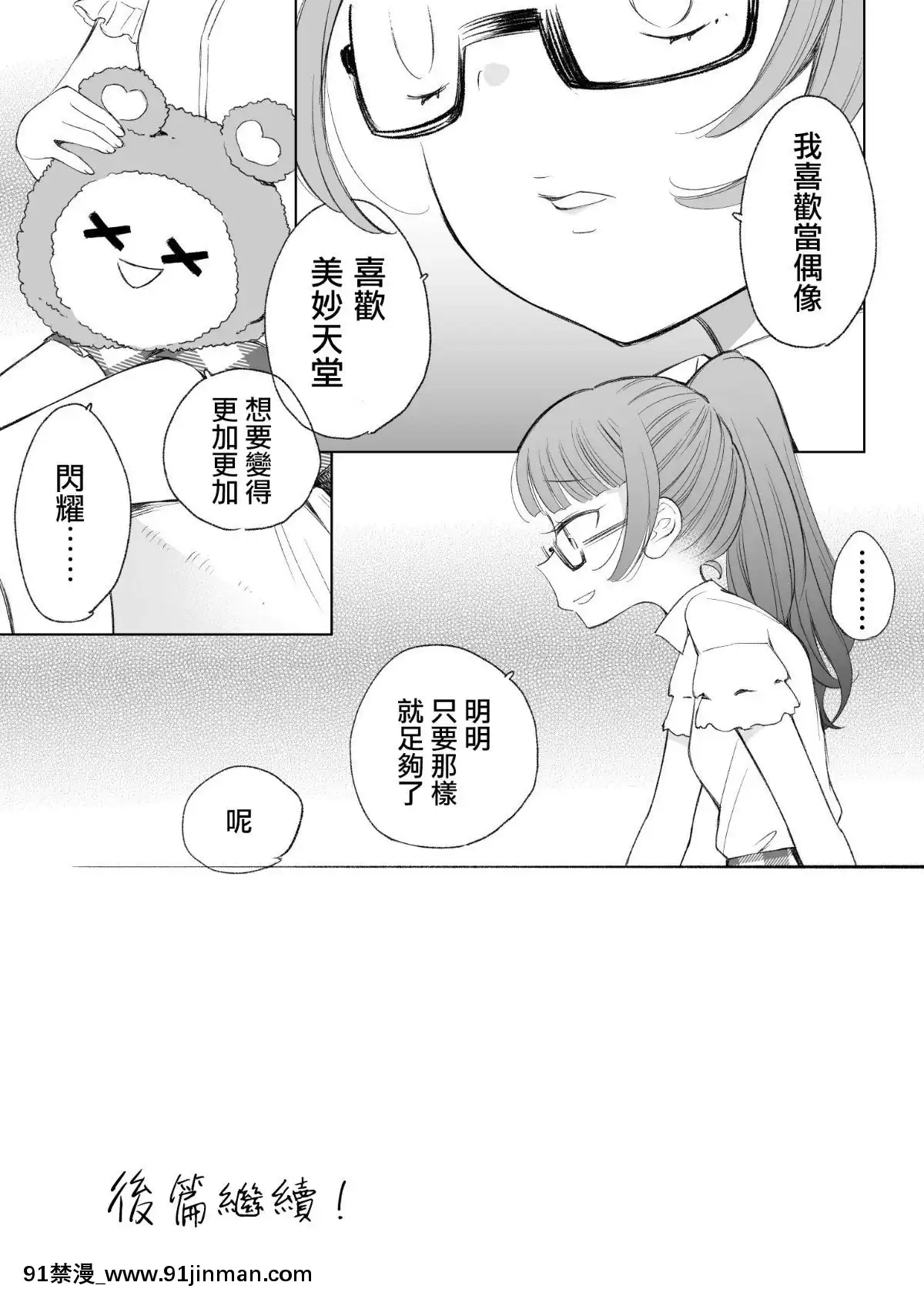 Ramire[成人 18禁]