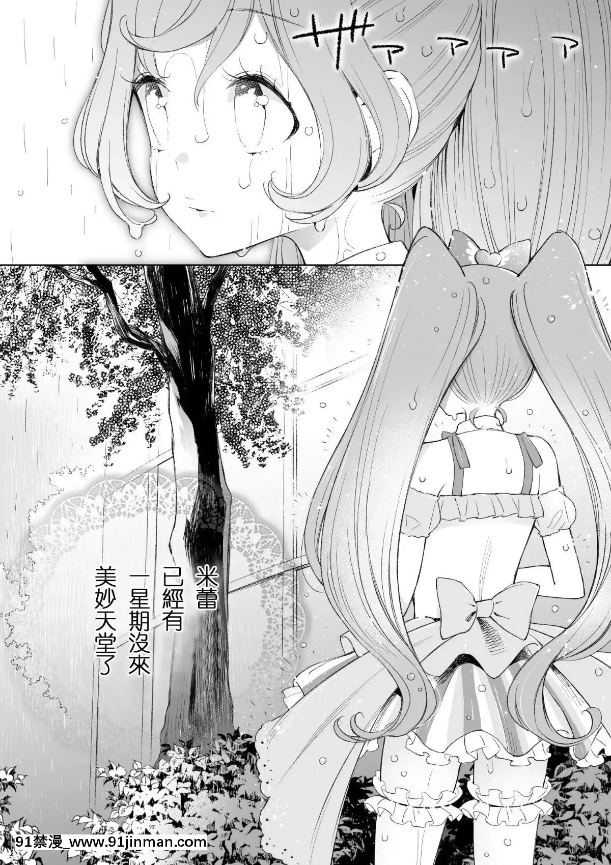 Ramire[成人 18禁]