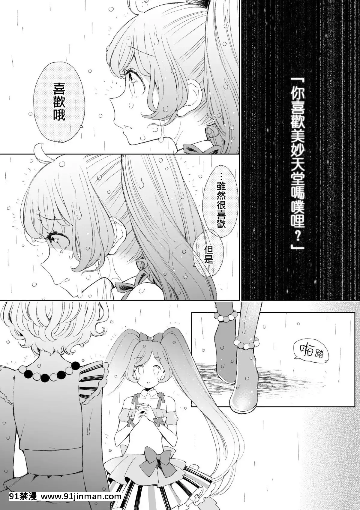 Ramire[成人 18禁]