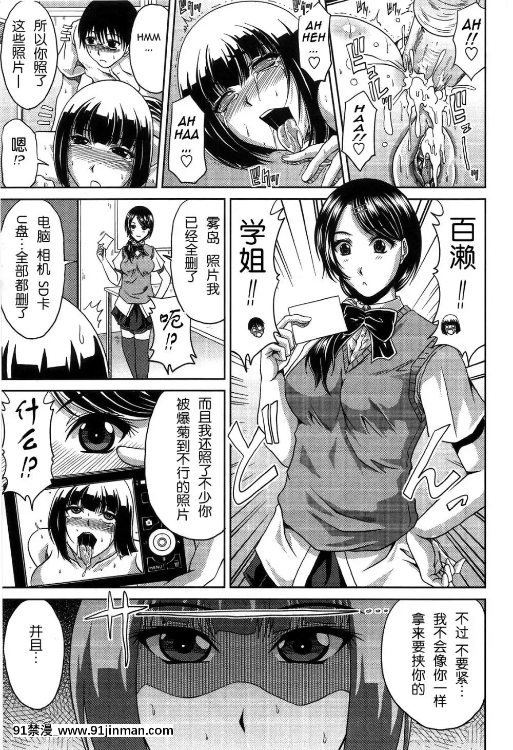 [甲斐ひろゆき][母狗Hi學園][美好世界 h漫]