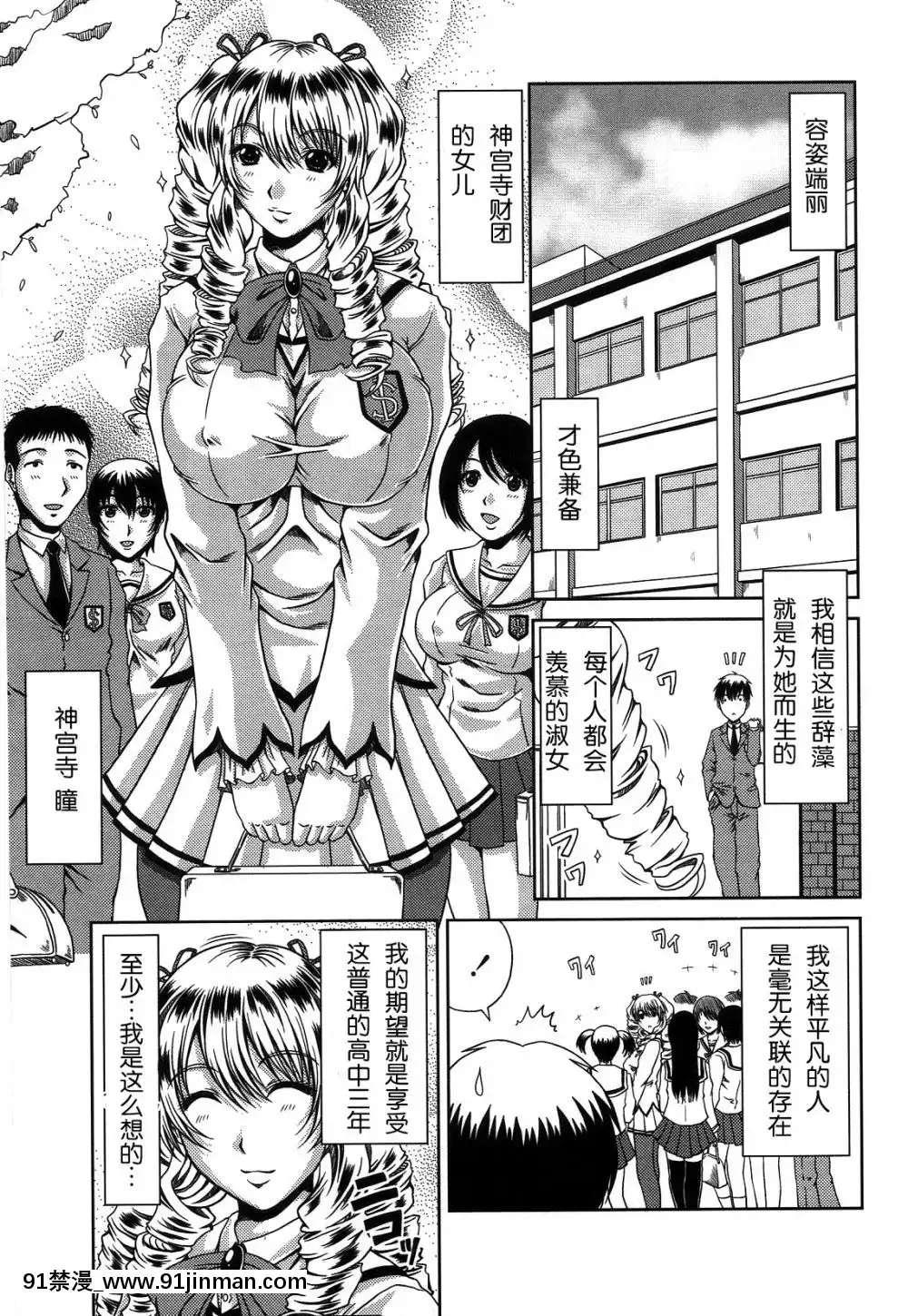 [甲斐ひろゆき][母狗Hi學園][美好世界 h漫]