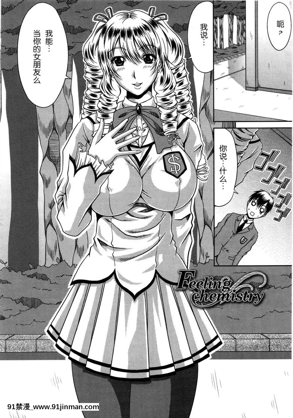 [甲斐ひろゆき][母狗Hi學園][美好世界 h漫]