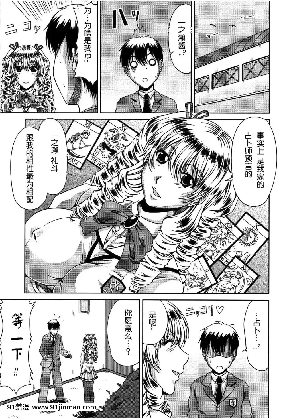 [甲斐ひろゆき][母狗Hi學園][美好世界 h漫]