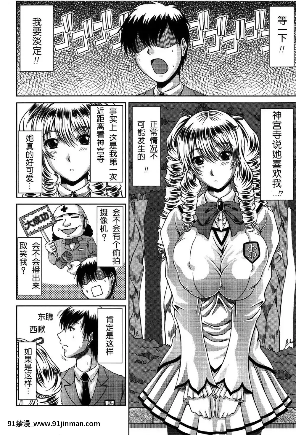 [甲斐ひろゆき][母狗Hi學園][美好世界 h漫]