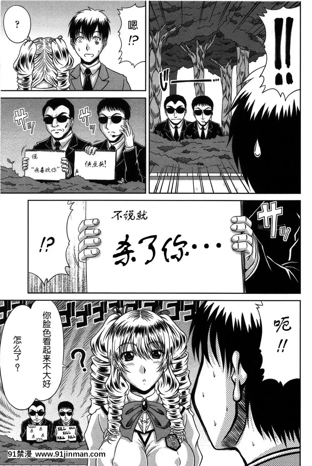 [甲斐ひろゆき][母狗Hi學園][美好世界 h漫]