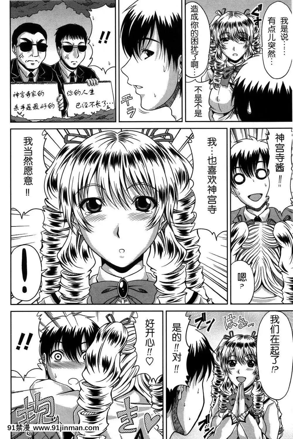 [甲斐ひろゆき][母狗Hi學園][美好世界 h漫]