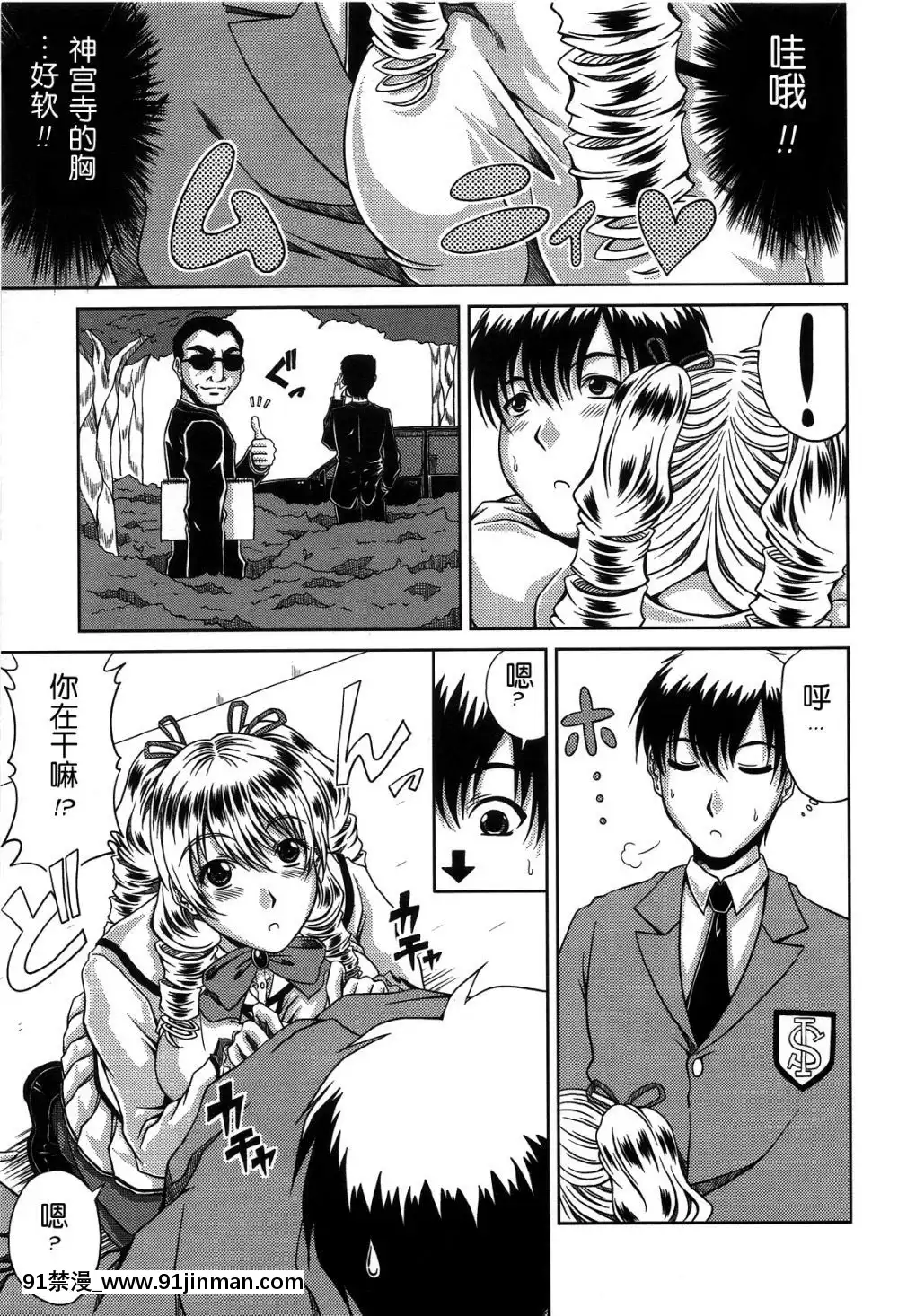[甲斐ひろゆき][母狗Hi學園][美好世界 h漫]