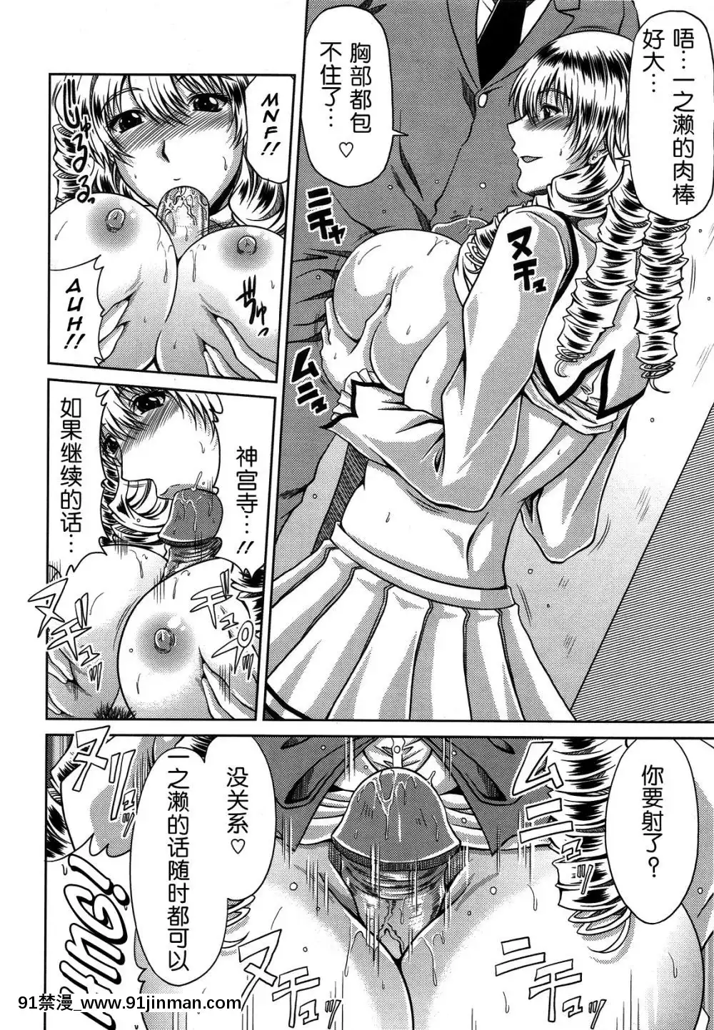[甲斐ひろゆき][母狗Hi學園][美好世界 h漫]