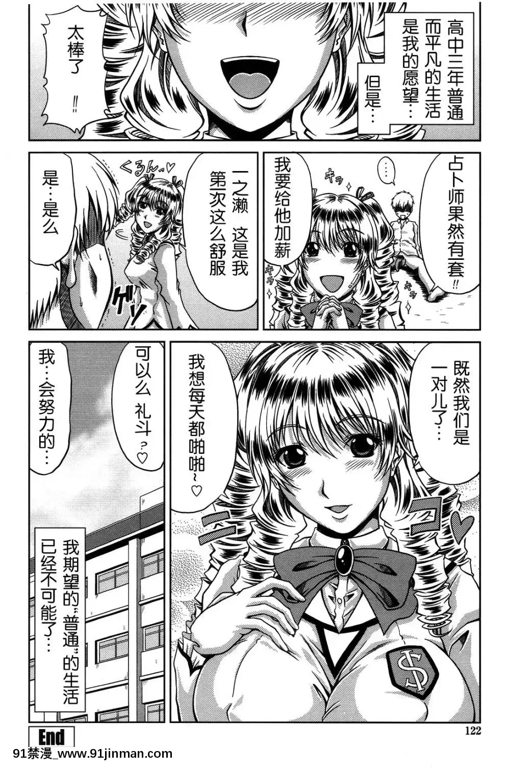 [甲斐ひろゆき][母狗Hi學園][美好世界 h漫]