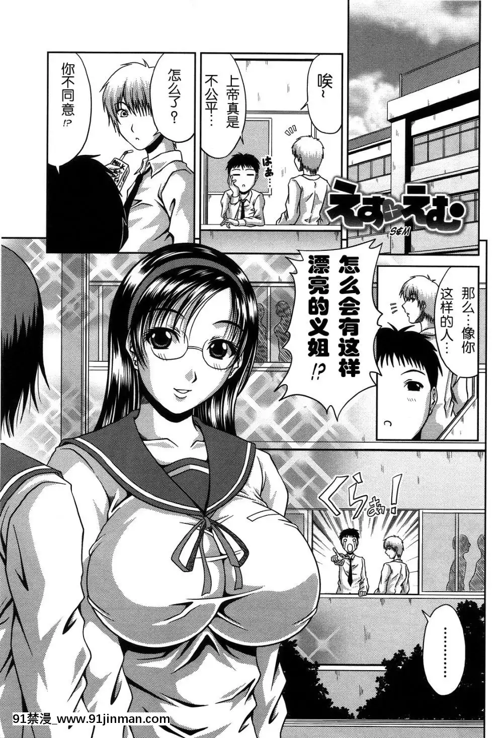 [甲斐ひろゆき][母狗Hi學園][美好世界 h漫]