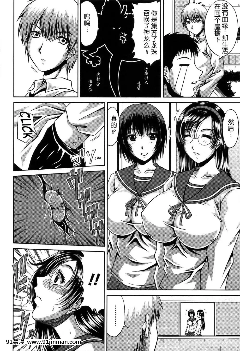 [甲斐ひろゆき][母狗Hi學園][美好世界 h漫]