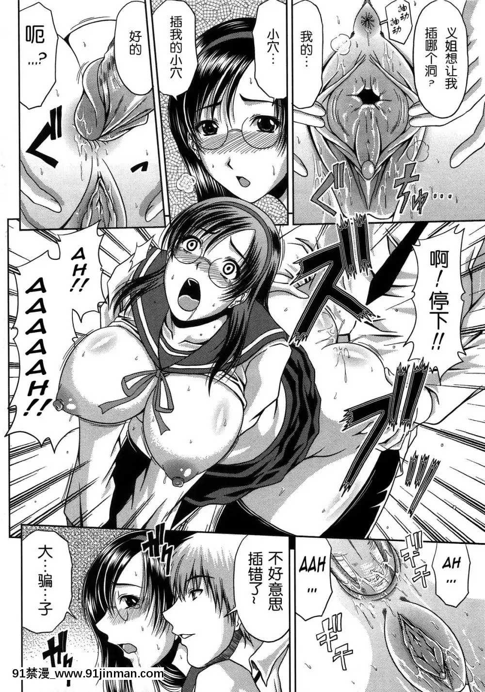 [甲斐ひろゆき][母狗Hi學園][美好世界 h漫]