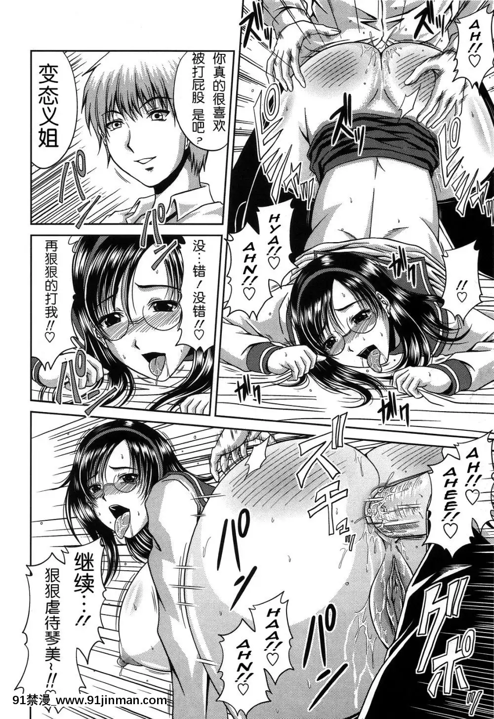 [甲斐ひろゆき][母狗Hi學園][美好世界 h漫]