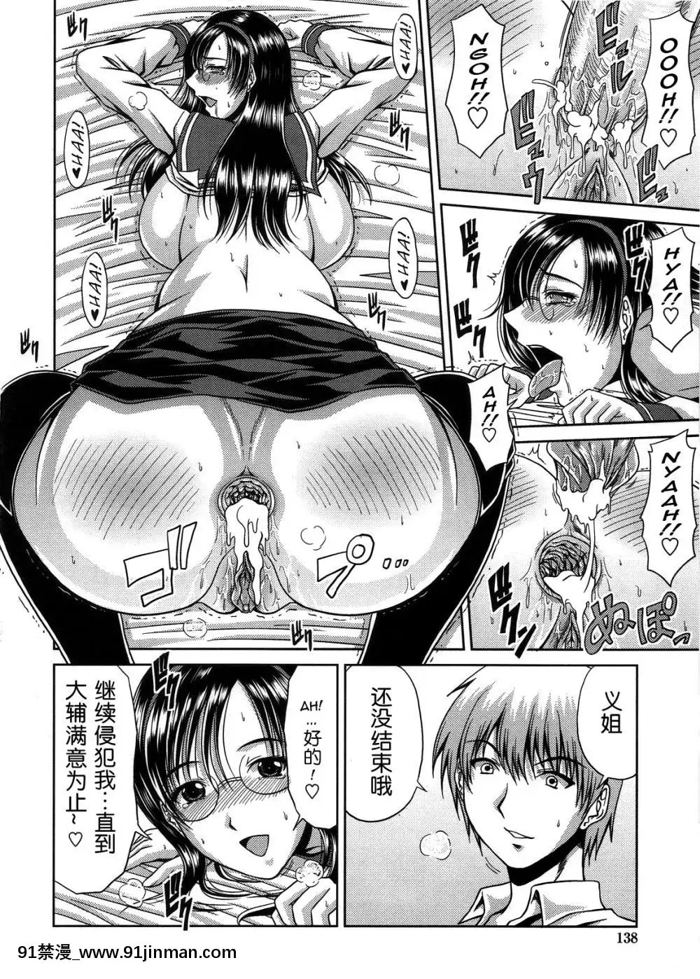 [甲斐ひろゆき][母狗Hi學園][美好世界 h漫]