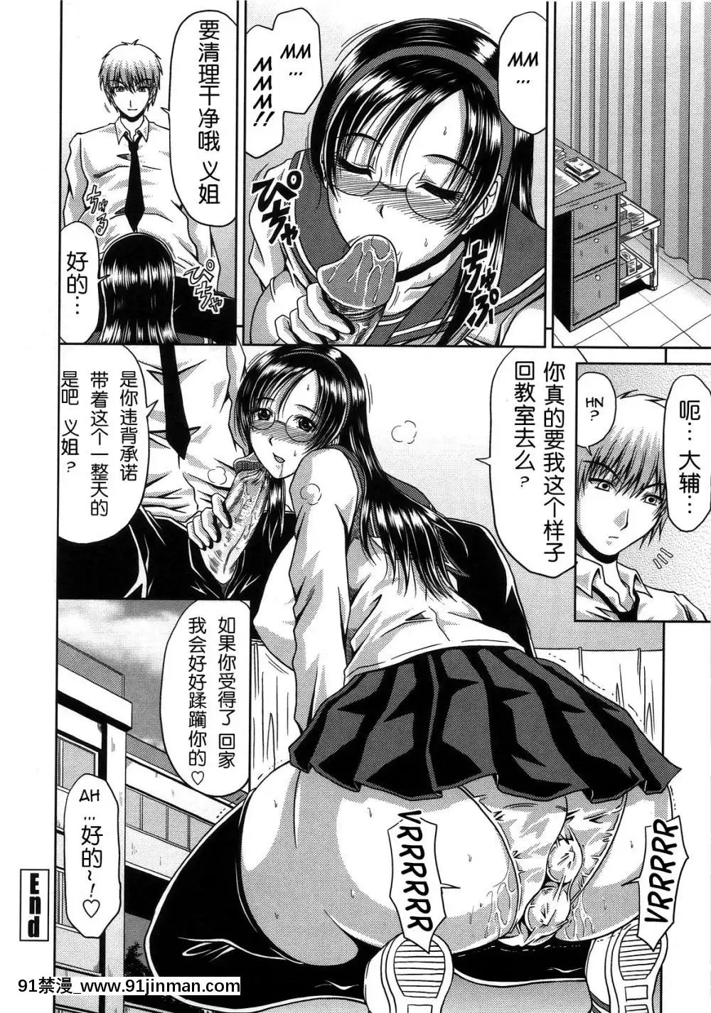 [甲斐ひろゆき][母狗Hi學園][美好世界 h漫]